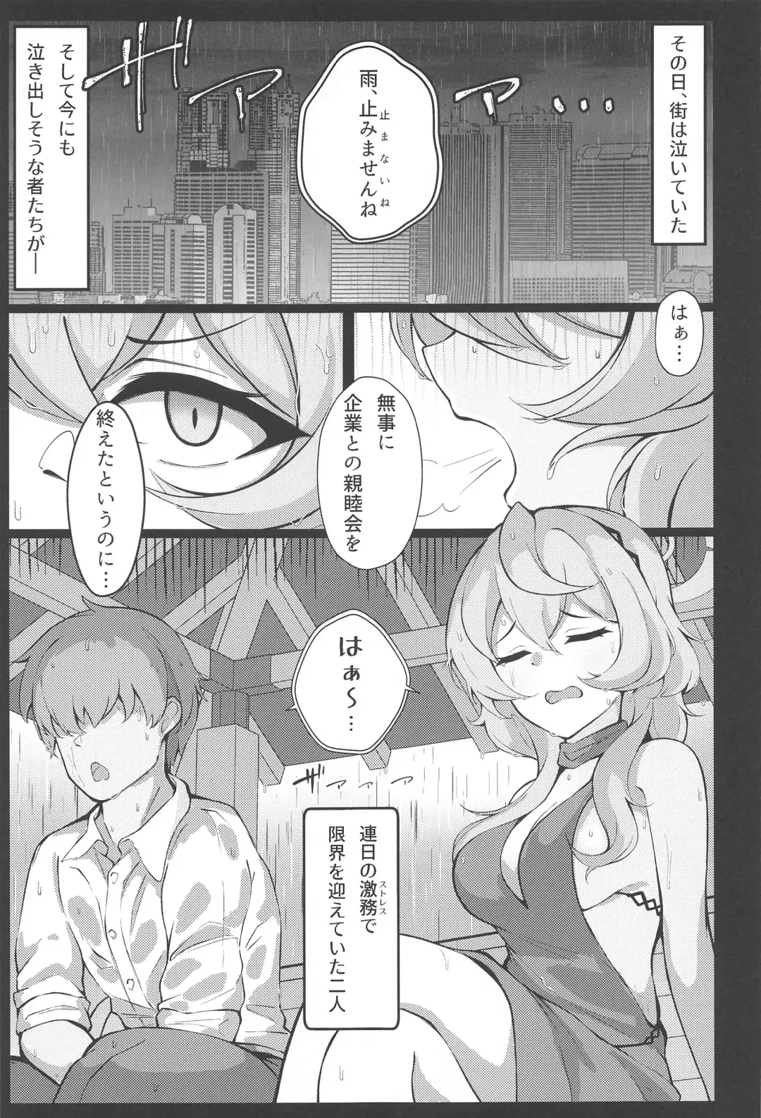 Ame,  Nochi Amau Ako. Fhentai.net - Page 6