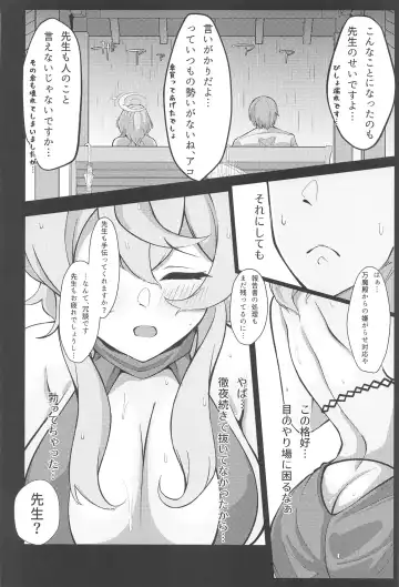 Ame,  Nochi Amau Ako. Fhentai.net - Page 7