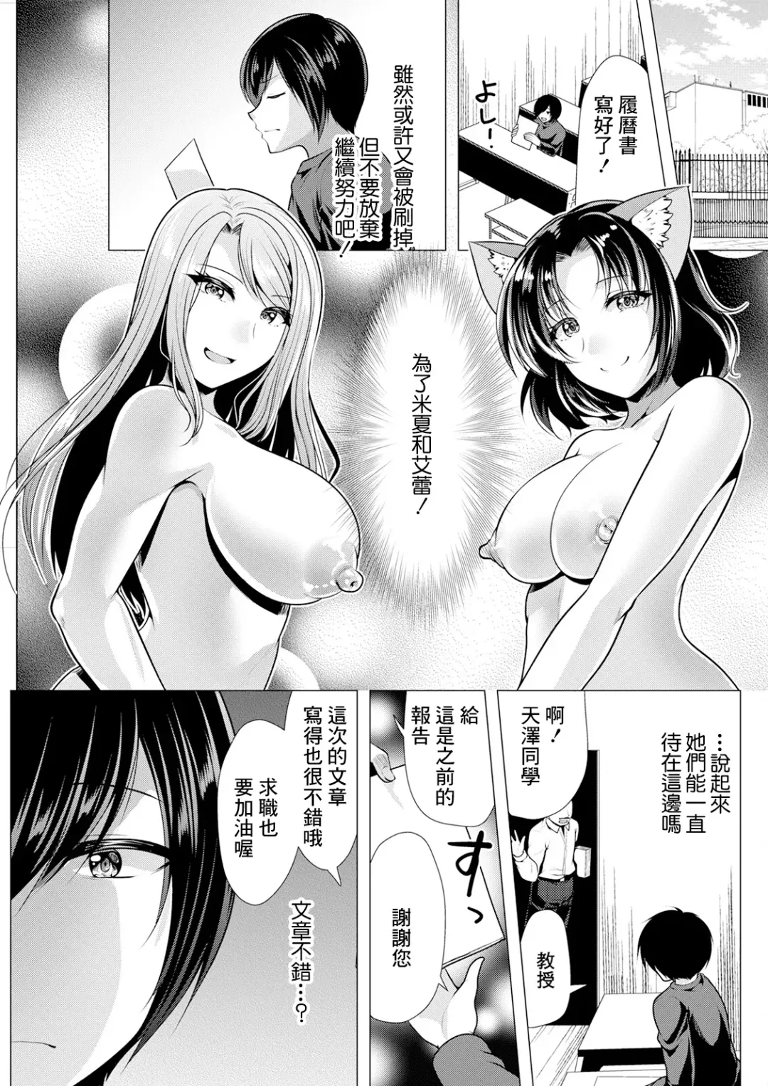 Read [Matsunami Rumi] One Room Harem ~Isekai Gaeri no Yuusha-sama~ Ch. 5 Doryoku no Sainou - Fhentai.net