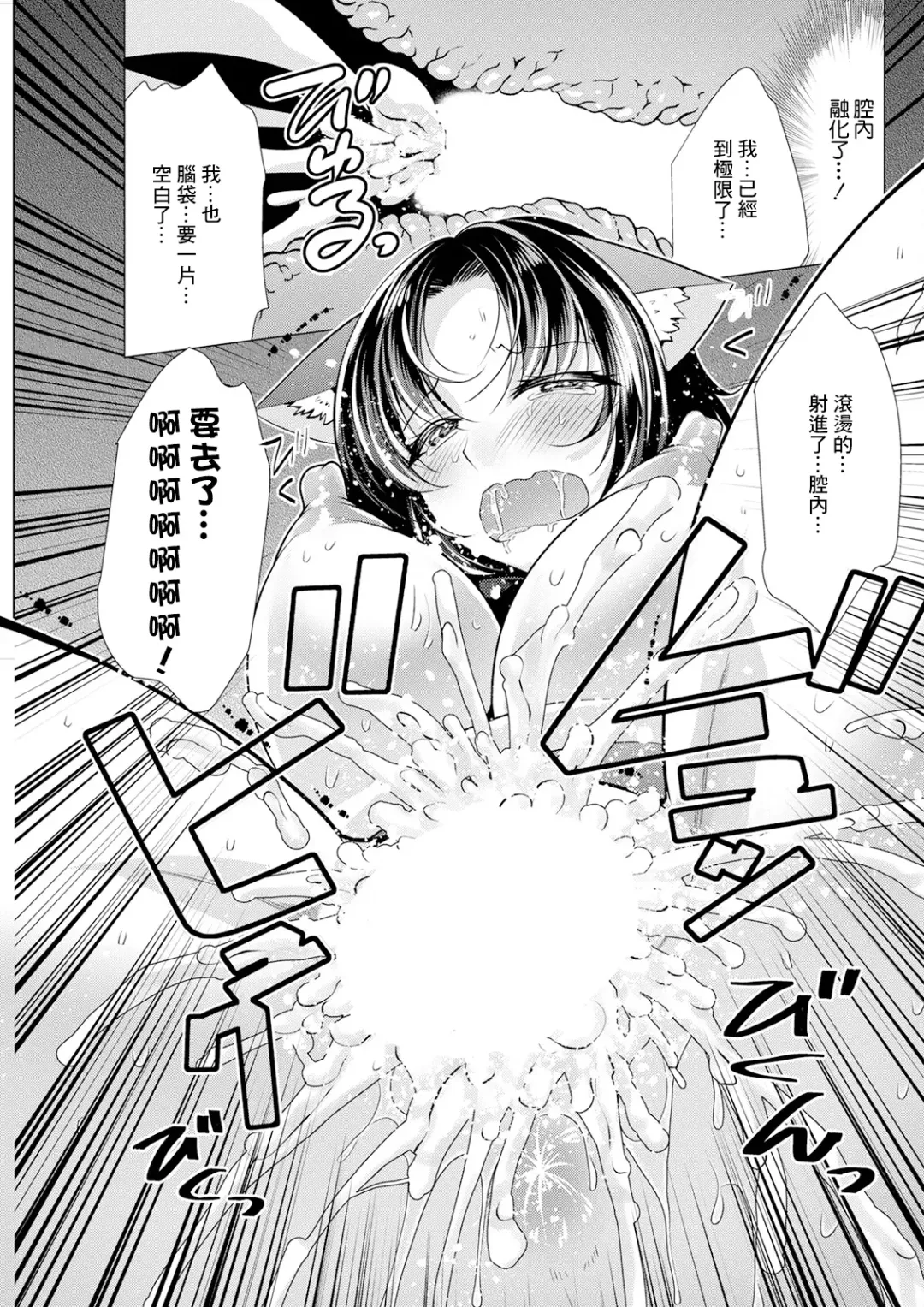 [Matsunami Rumi] One Room Harem ~Isekai Gaeri no Yuusha-sama~ Ch. 5 Doryoku no Sainou Fhentai - Page 17