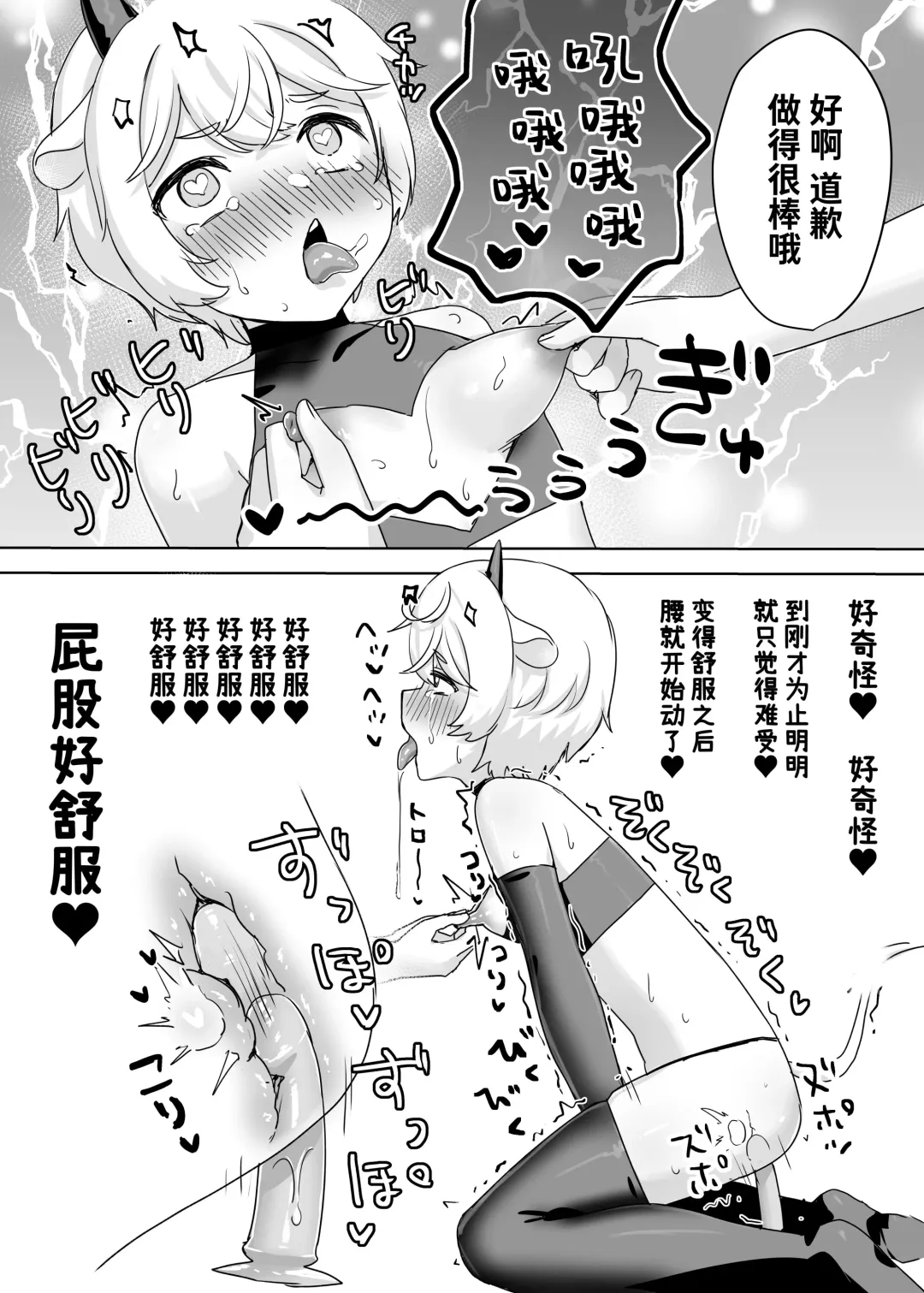 [Hoshizono Kanon] Juujin Kachiku-ka Oneshota no Kuni ~ Onee-san no Pet ni Natte Saisei Sareru Hanashi ~ | 兽人家畜化姐姐×正太之国～变成姐姐的宠物被榨精的故事～ Fhentai - Page 30