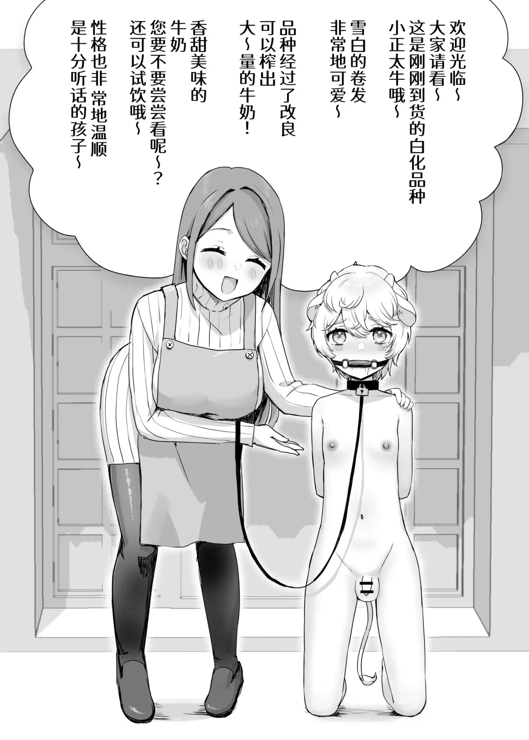 [Hoshizono Kanon] Juujin Kachiku-ka Oneshota no Kuni ~ Onee-san no Pet ni Natte Saisei Sareru Hanashi ~ | 兽人家畜化姐姐×正太之国～变成姐姐的宠物被榨精的故事～ Fhentai - Page 4