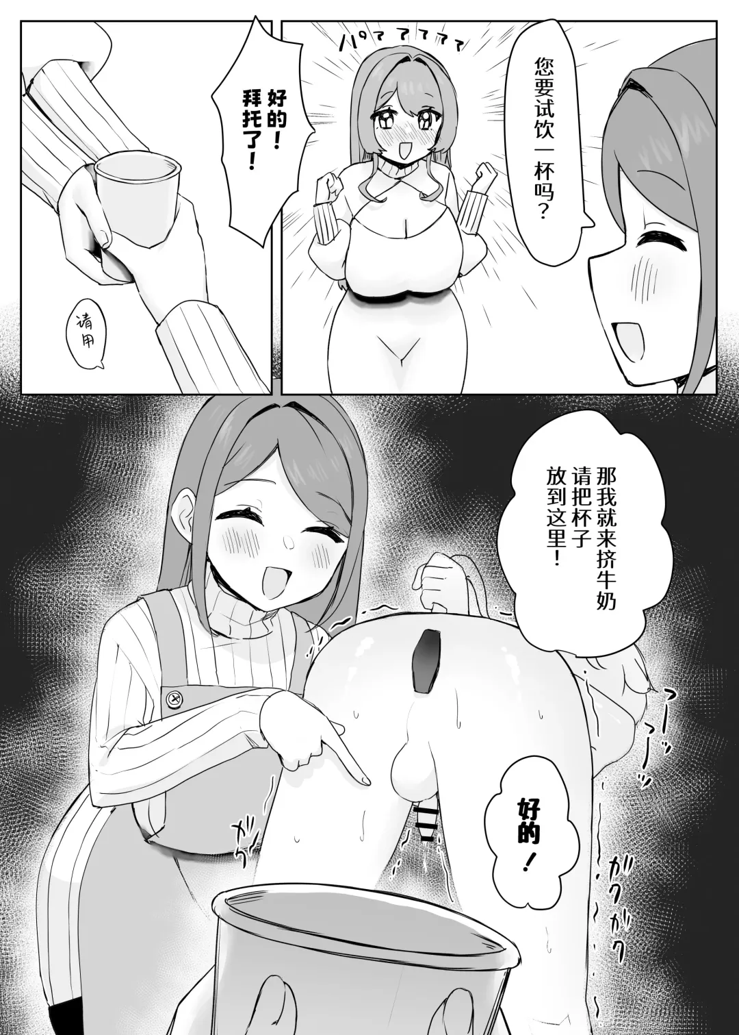 [Hoshizono Kanon] Juujin Kachiku-ka Oneshota no Kuni ~ Onee-san no Pet ni Natte Saisei Sareru Hanashi ~ | 兽人家畜化姐姐×正太之国～变成姐姐的宠物被榨精的故事～ Fhentai - Page 7