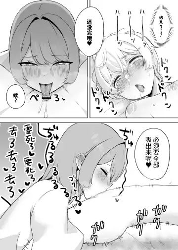 [Hoshizono Kanon] Juujin Kachiku-ka Oneshota no Kuni ~ Onee-san no Pet ni Natte Saisei Sareru Hanashi ~ | 兽人家畜化姐姐×正太之国～变成姐姐的宠物被榨精的故事～ Fhentai - Page 15