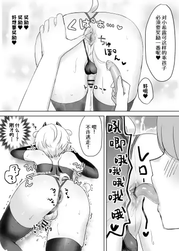 [Hoshizono Kanon] Juujin Kachiku-ka Oneshota no Kuni ~ Onee-san no Pet ni Natte Saisei Sareru Hanashi ~ | 兽人家畜化姐姐×正太之国～变成姐姐的宠物被榨精的故事～ Fhentai - Page 32