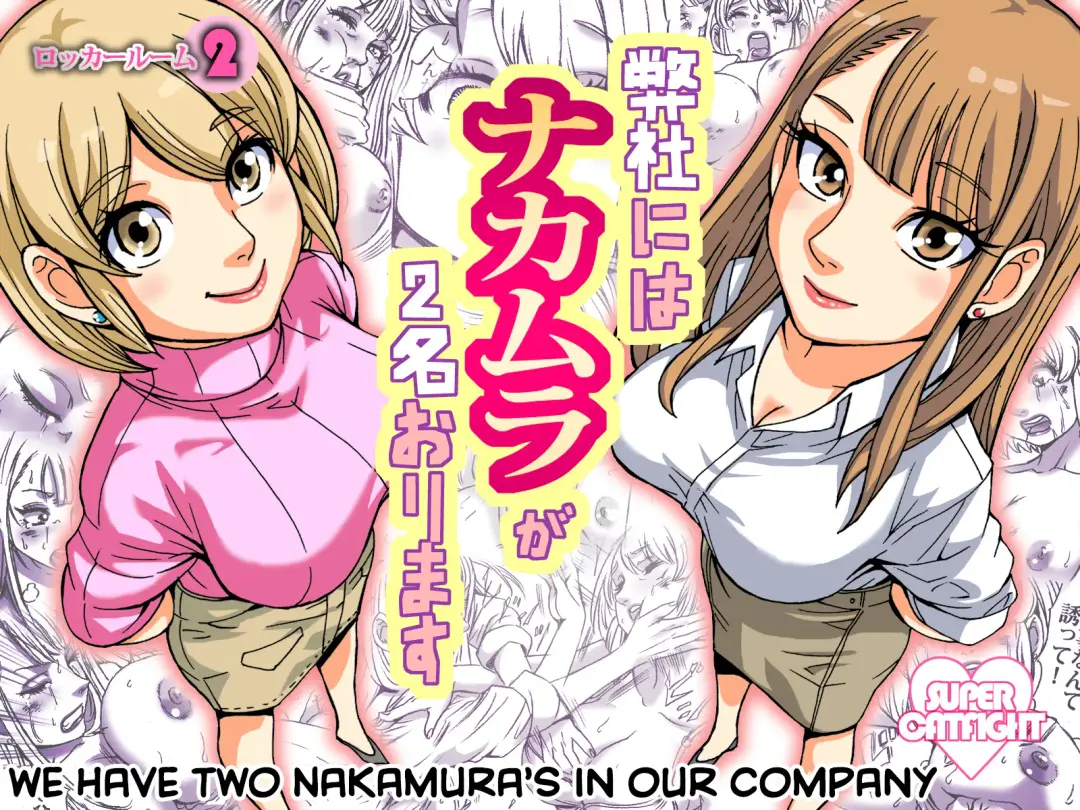 [Nekomajin] Heisha ni wa Nakamura ga 2-mei Orimasu | There Are Two Nakamura's In Our Company Fhentai.net - Page 1