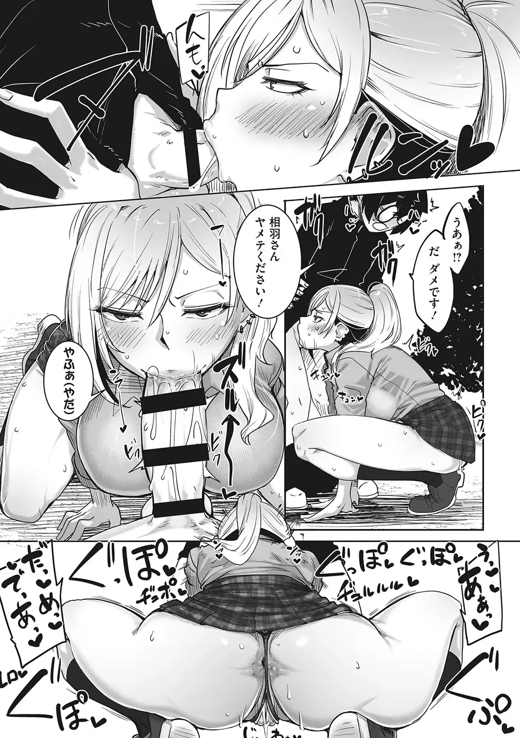 [Bakuya] Ota-Yasa GAL sika Katan! Fhentai - Page 115