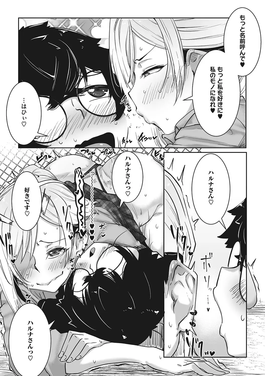 [Bakuya] Ota-Yasa GAL sika Katan! Fhentai - Page 128