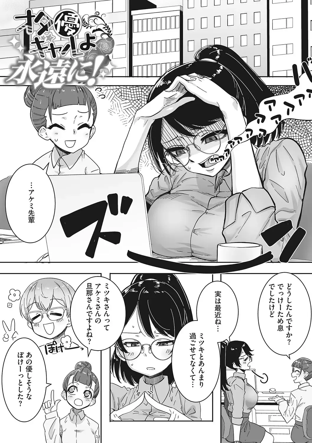 [Bakuya] Ota-Yasa GAL sika Katan! Fhentai - Page 134