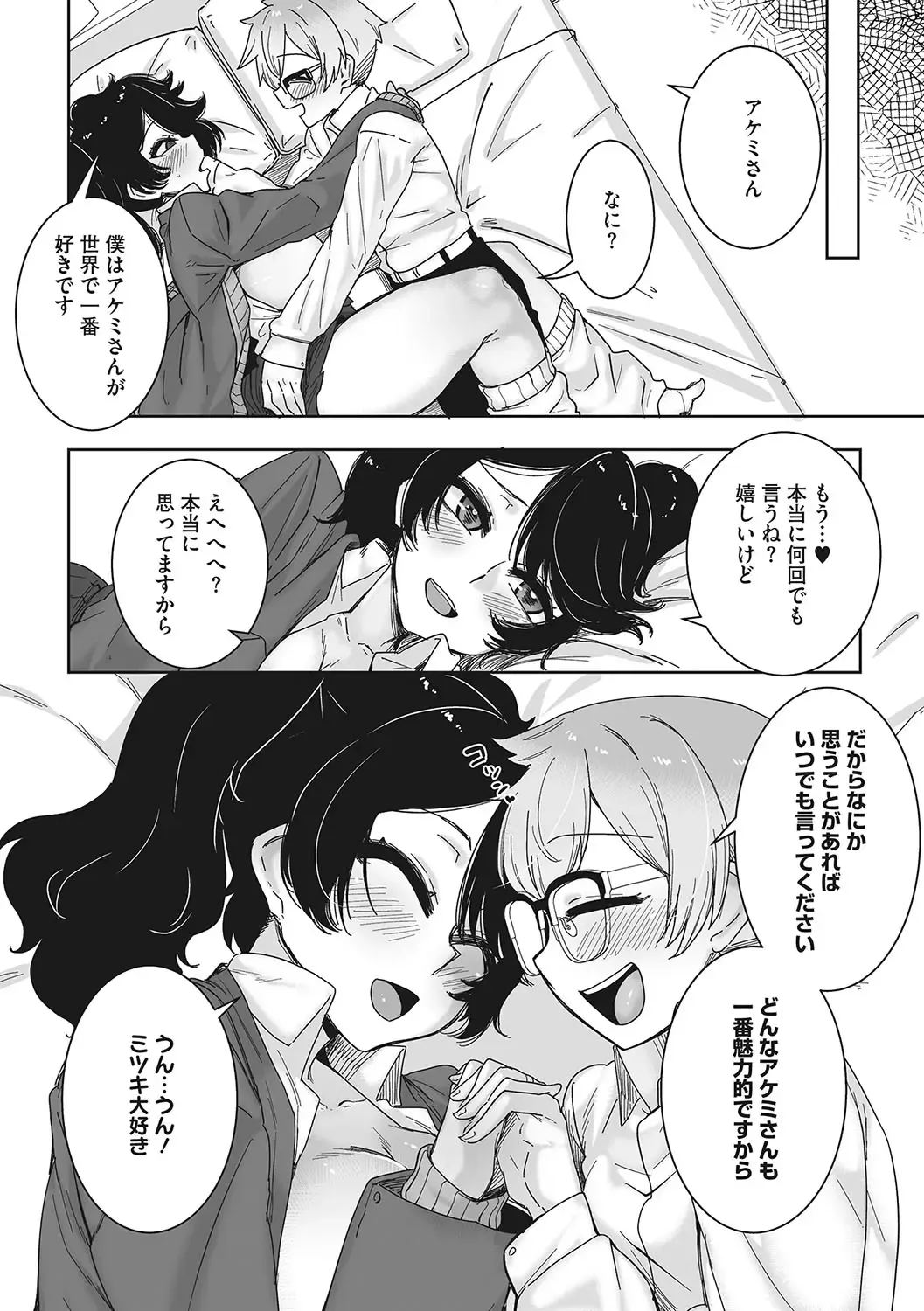 [Bakuya] Ota-Yasa GAL sika Katan! Fhentai - Page 158