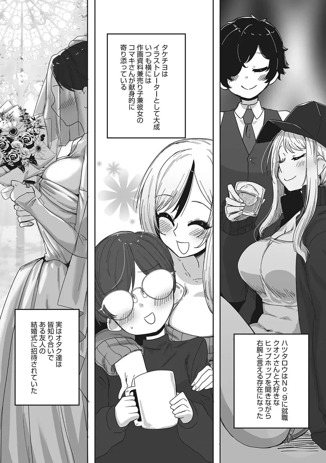[Bakuya] Ota-Yasa GAL sika Katan! Fhentai - Page 162
