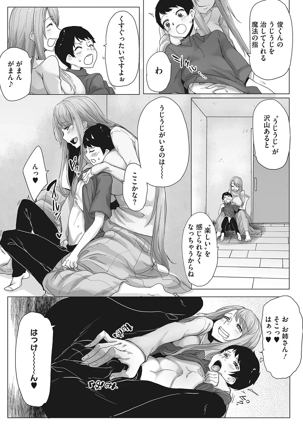 [Bakuya] Ota-Yasa GAL sika Katan! Fhentai - Page 168