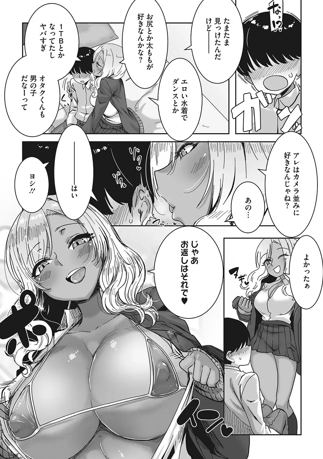 [Bakuya] Ota-Yasa GAL sika Katan! Fhentai - Page 36