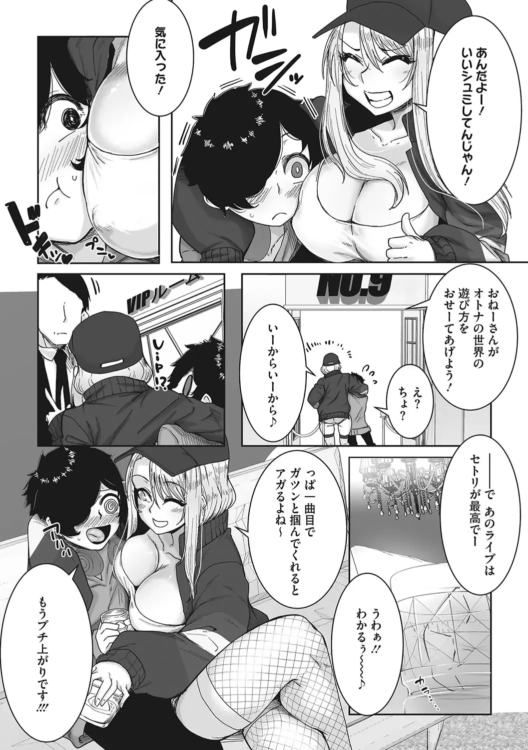 [Bakuya] Ota-Yasa GAL sika Katan! Fhentai - Page 60