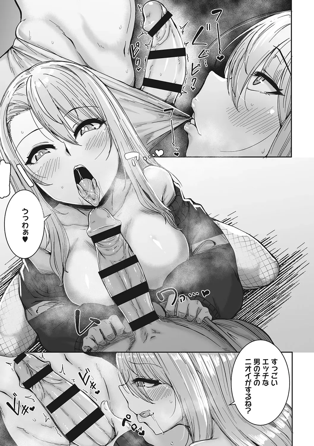 [Bakuya] Ota-Yasa GAL sika Katan! Fhentai - Page 68
