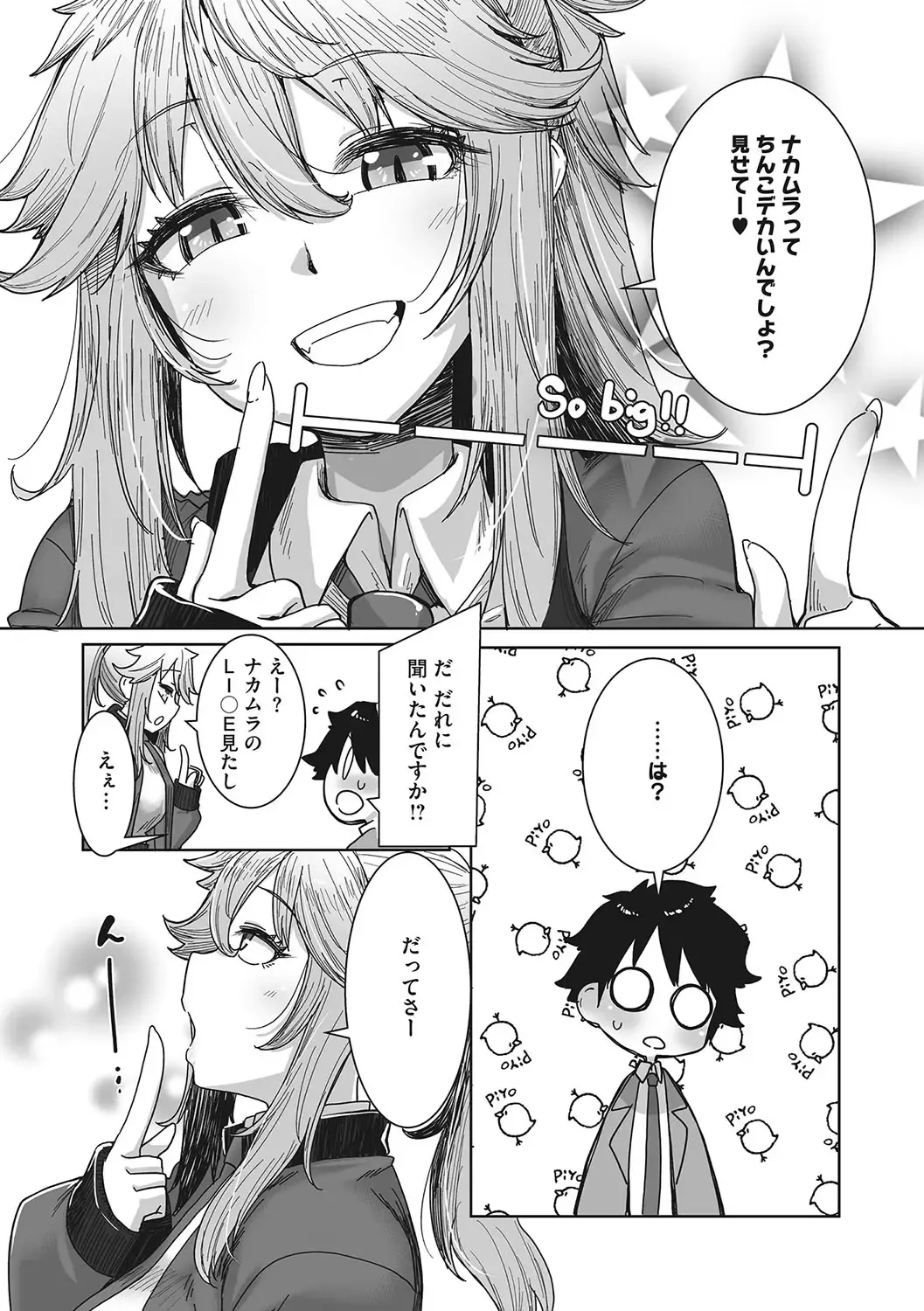 [Bakuya] Ota-Yasa GAL sika Katan! Fhentai - Page 83