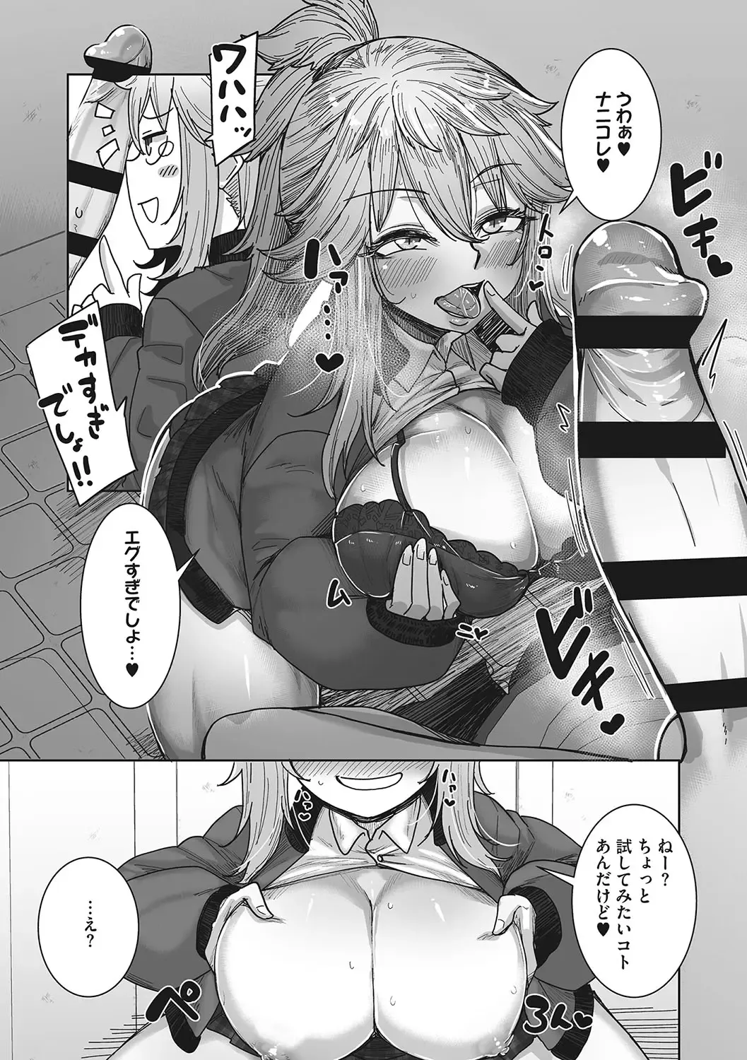 [Bakuya] Ota-Yasa GAL sika Katan! Fhentai - Page 88