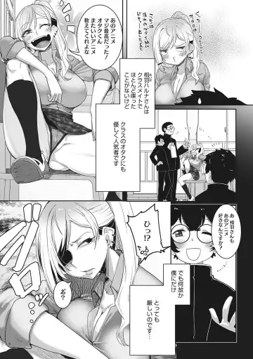 [Bakuya] Ota-Yasa GAL sika Katan! Fhentai - Page 109