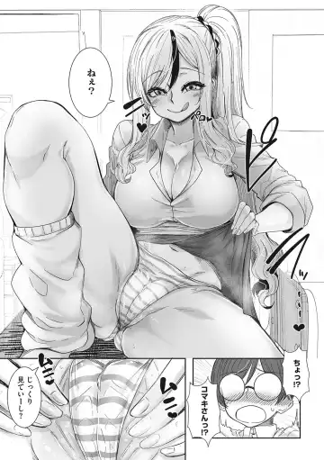 [Bakuya] Ota-Yasa GAL sika Katan! Fhentai - Page 11