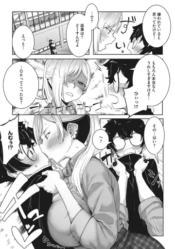 [Bakuya] Ota-Yasa GAL sika Katan! Fhentai - Page 110