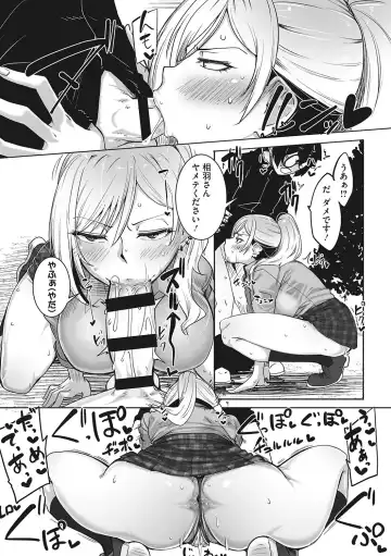 [Bakuya] Ota-Yasa GAL sika Katan! Fhentai - Page 115