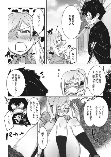 [Bakuya] Ota-Yasa GAL sika Katan! Fhentai - Page 118