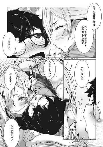 [Bakuya] Ota-Yasa GAL sika Katan! Fhentai - Page 128