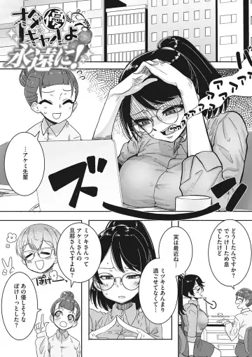 [Bakuya] Ota-Yasa GAL sika Katan! Fhentai - Page 134