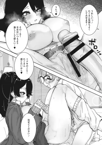 [Bakuya] Ota-Yasa GAL sika Katan! Fhentai - Page 152