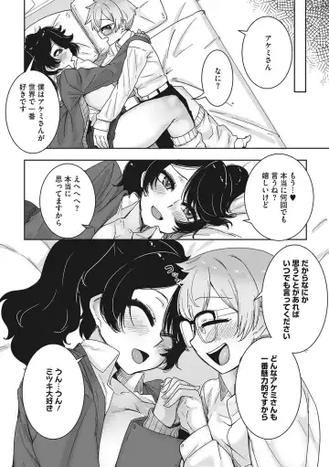 [Bakuya] Ota-Yasa GAL sika Katan! Fhentai - Page 158