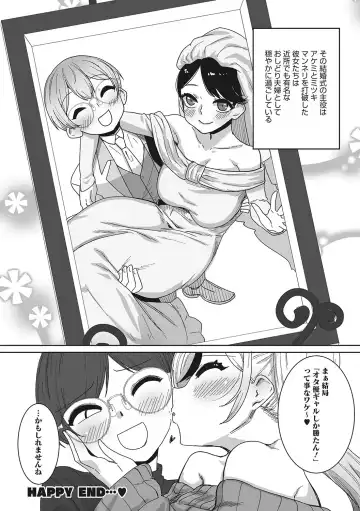 [Bakuya] Ota-Yasa GAL sika Katan! Fhentai - Page 163