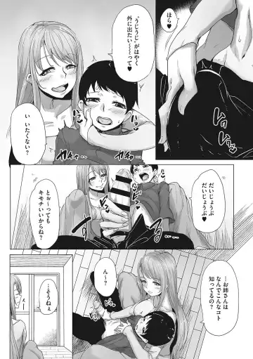 [Bakuya] Ota-Yasa GAL sika Katan! Fhentai - Page 169