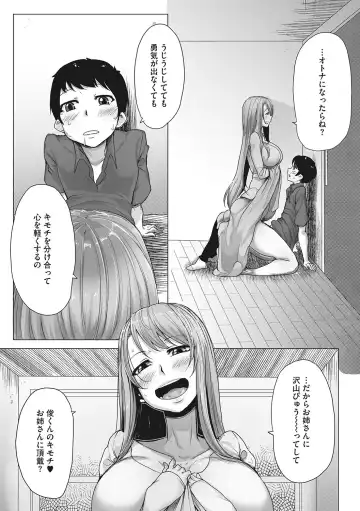 [Bakuya] Ota-Yasa GAL sika Katan! Fhentai - Page 175