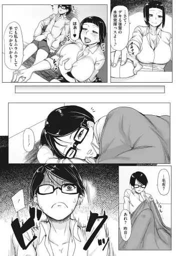 [Bakuya] Ota-Yasa GAL sika Katan! Fhentai - Page 206