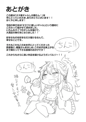 [Bakuya] Ota-Yasa GAL sika Katan! Fhentai - Page 210