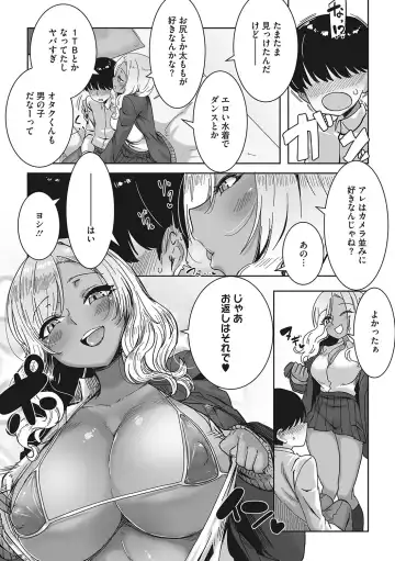 [Bakuya] Ota-Yasa GAL sika Katan! Fhentai - Page 36