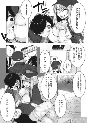 [Bakuya] Ota-Yasa GAL sika Katan! Fhentai - Page 60