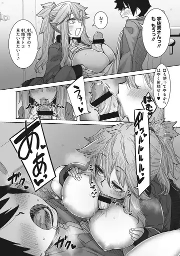 [Bakuya] Ota-Yasa GAL sika Katan! Fhentai - Page 91