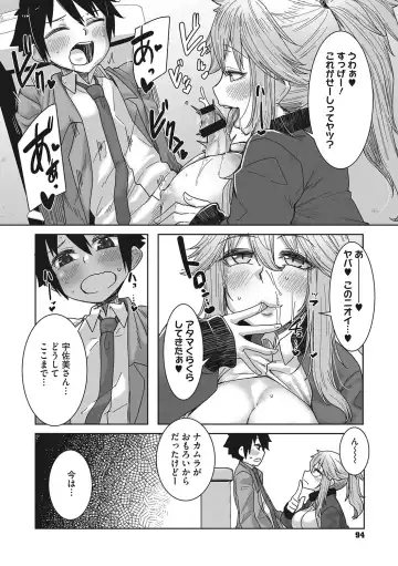 [Bakuya] Ota-Yasa GAL sika Katan! Fhentai - Page 93