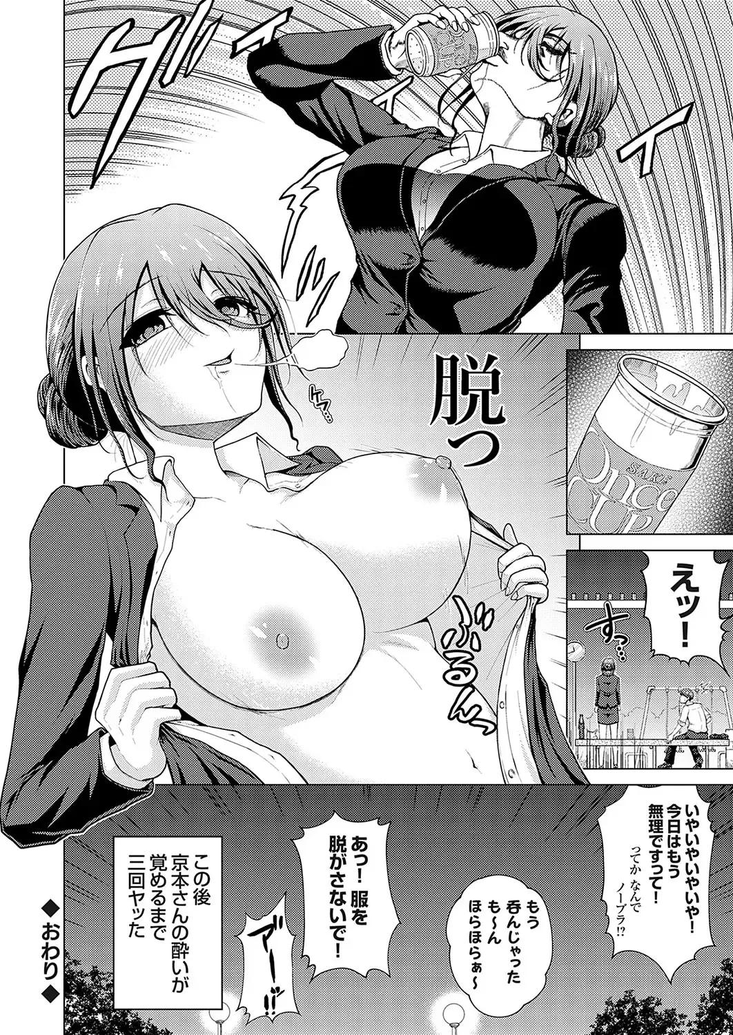 COMIC Grape Vol. 126 Fhentai.net - Page 151