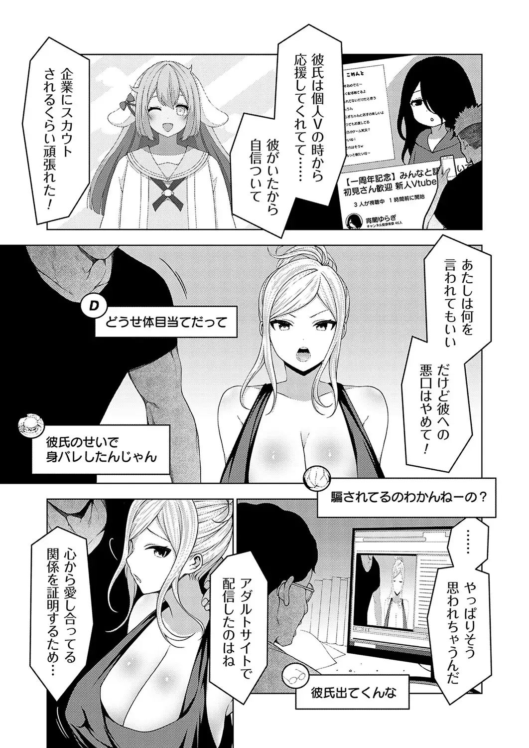 COMIC Grape Vol. 126 Fhentai.net - Page 76