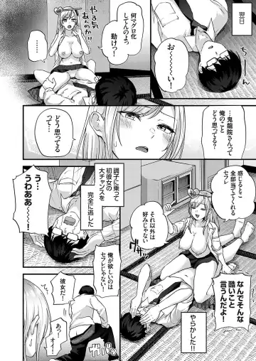 COMIC Grape Vol. 126 Fhentai.net - Page 67