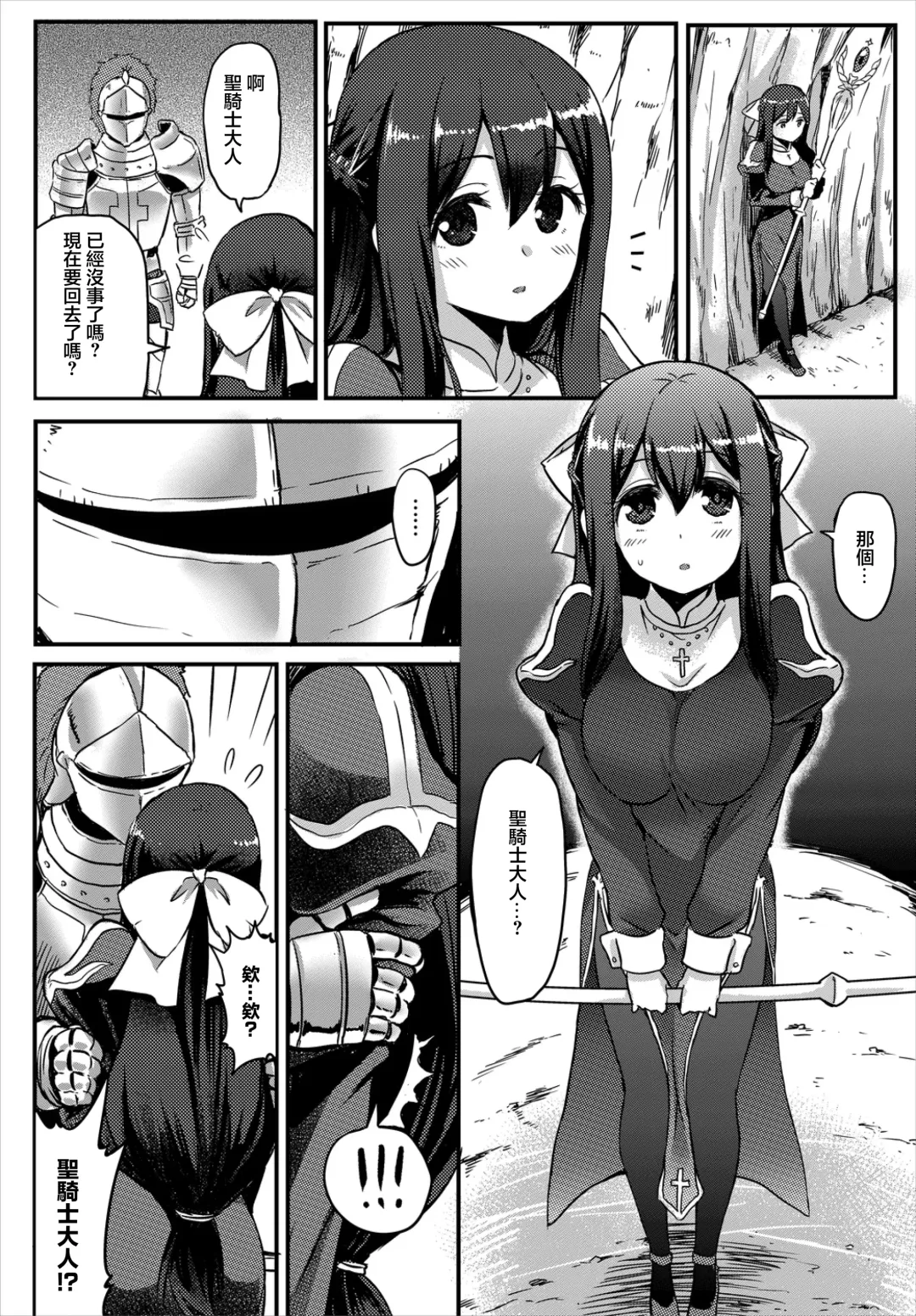 [Kame Burning] The Dungeon Keeper Fhentai.net - Page 5