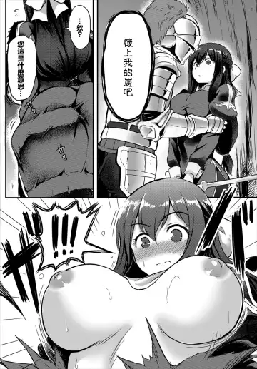 [Kame Burning] The Dungeon Keeper Fhentai.net - Page 6