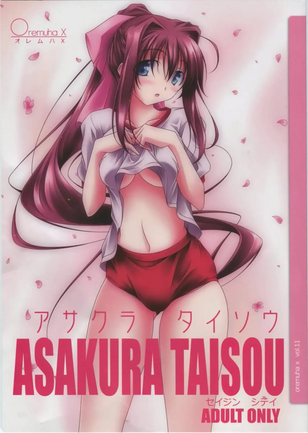 Read [Kikuchi Tsutomu] ASAKURA TAISOU - Fhentai.net