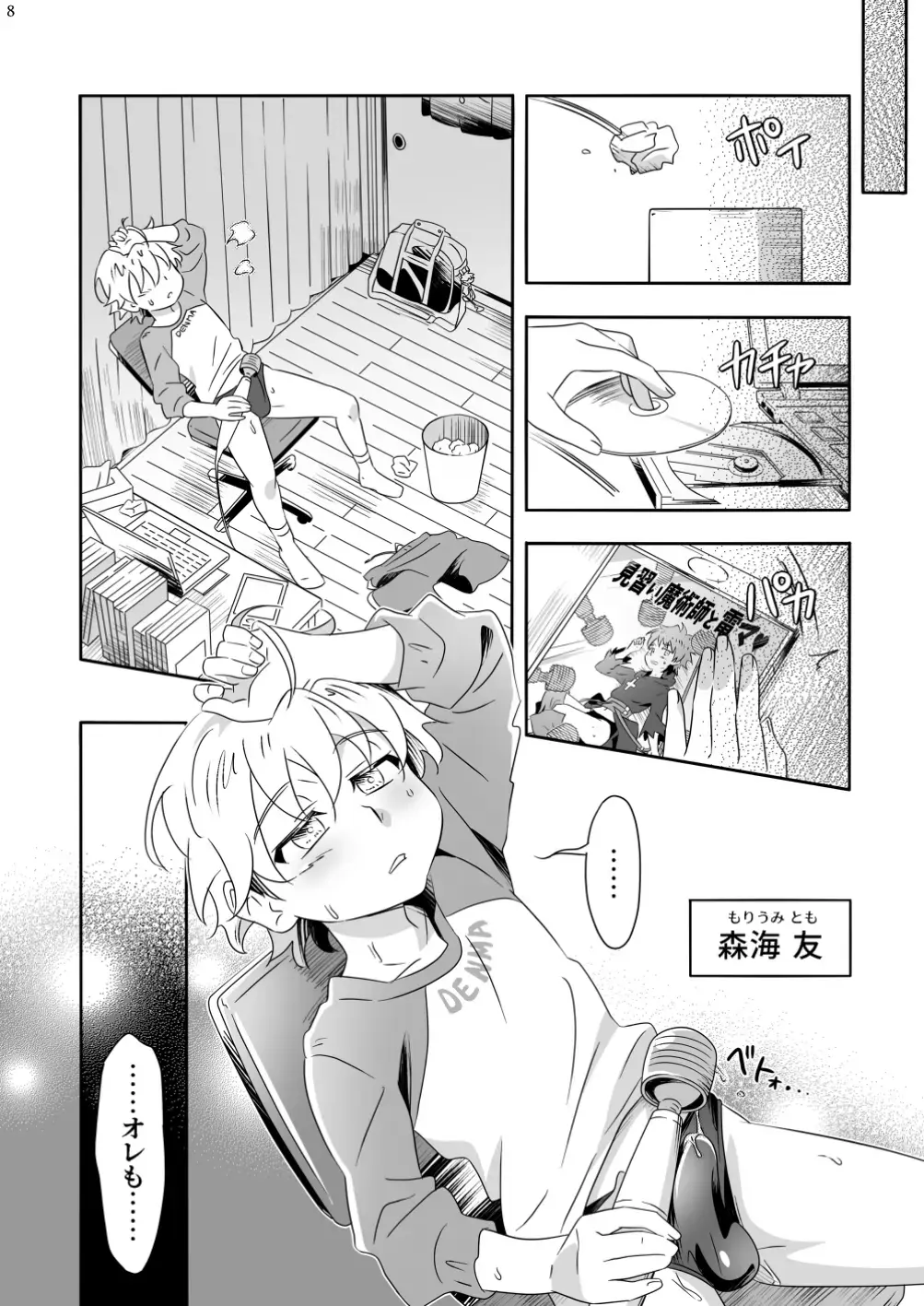 [Kiriya] May I Help You? Fhentai - Page 8