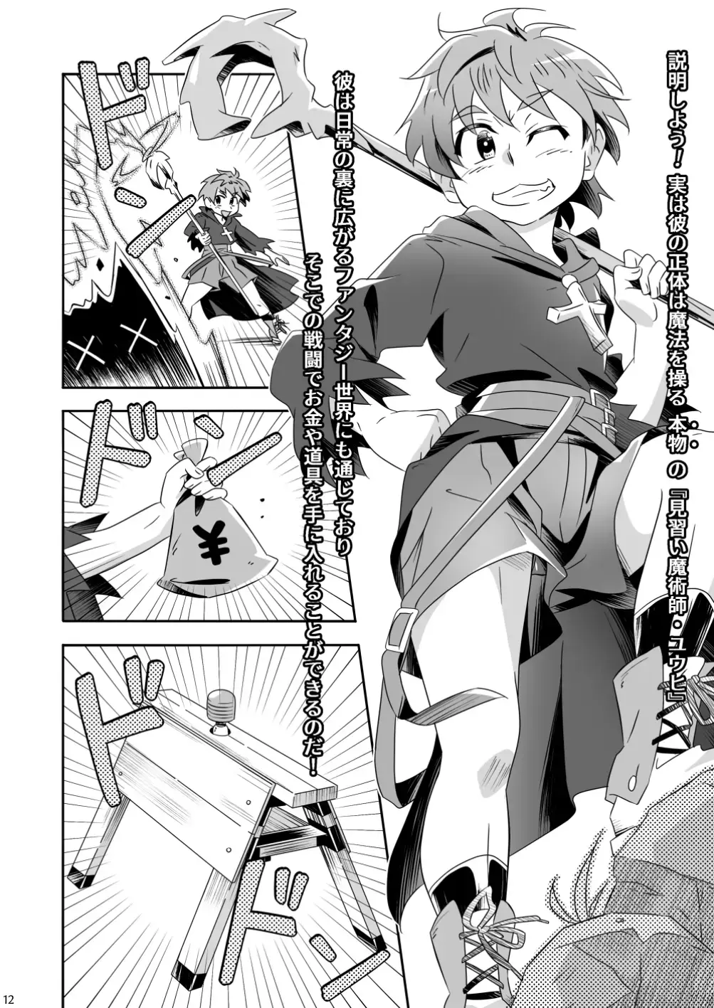 [Kiriya] May I Help You? Fhentai - Page 12