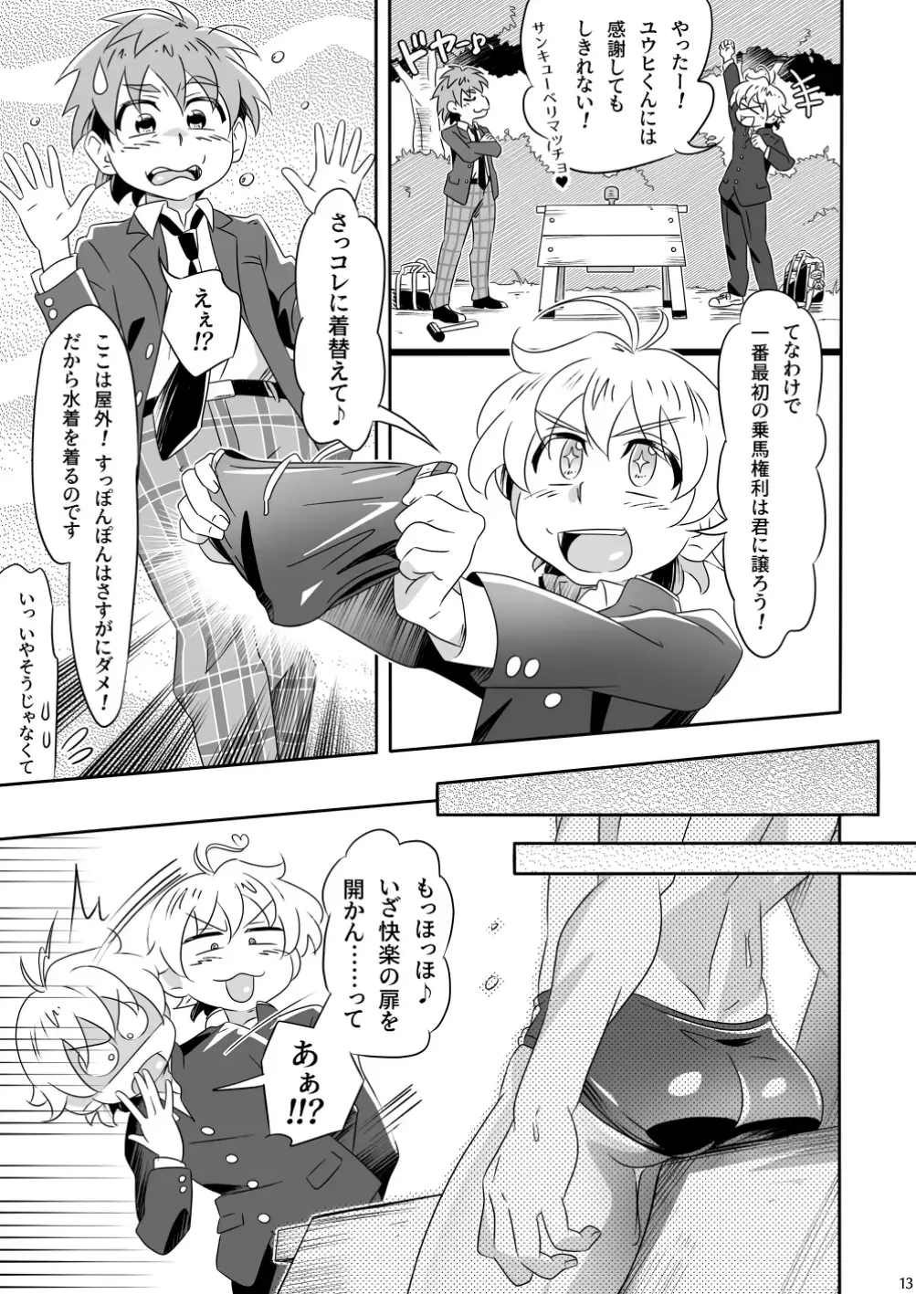 [Kiriya] May I Help You? Fhentai - Page 13