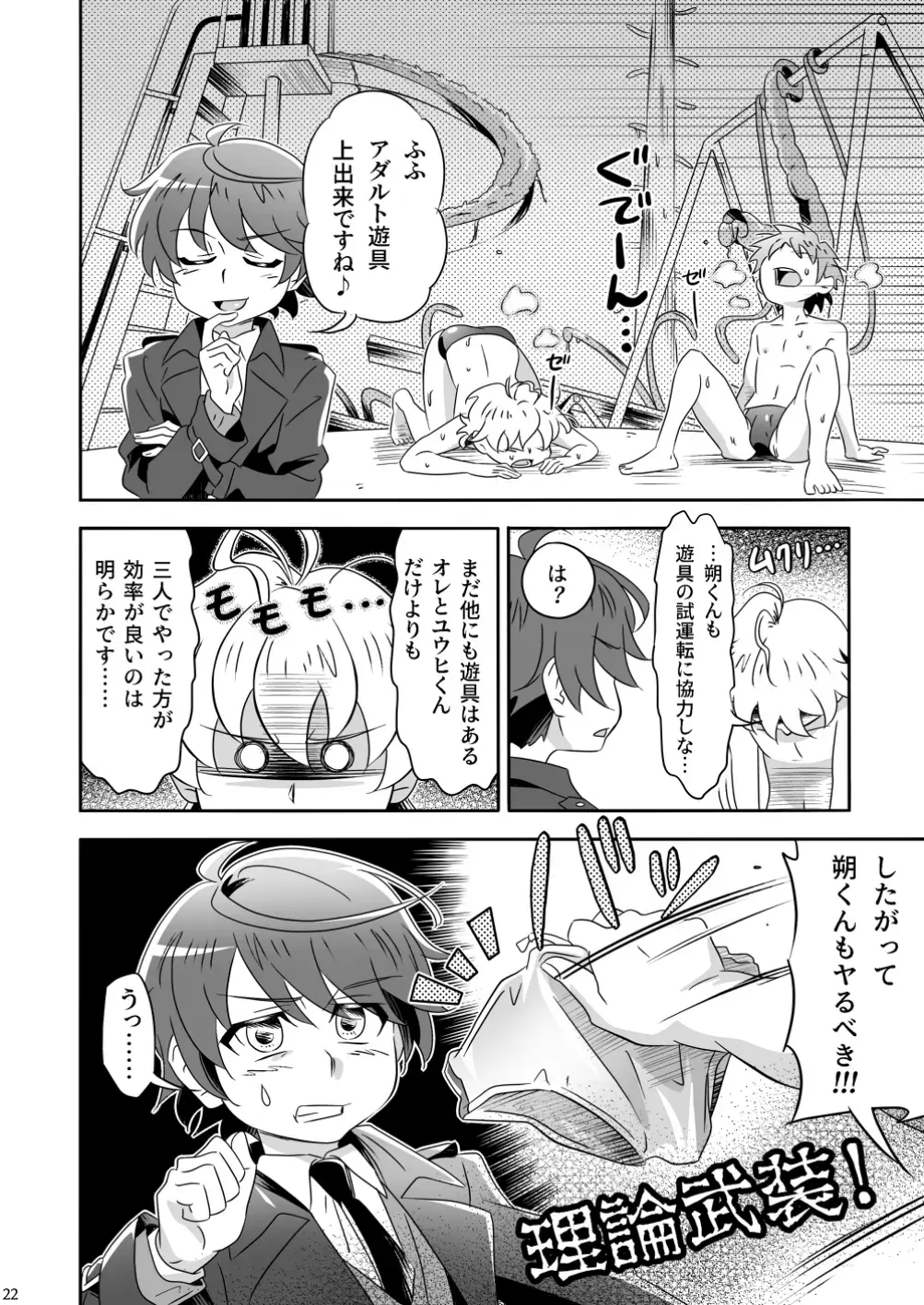 [Kiriya] May I Help You? Fhentai - Page 22