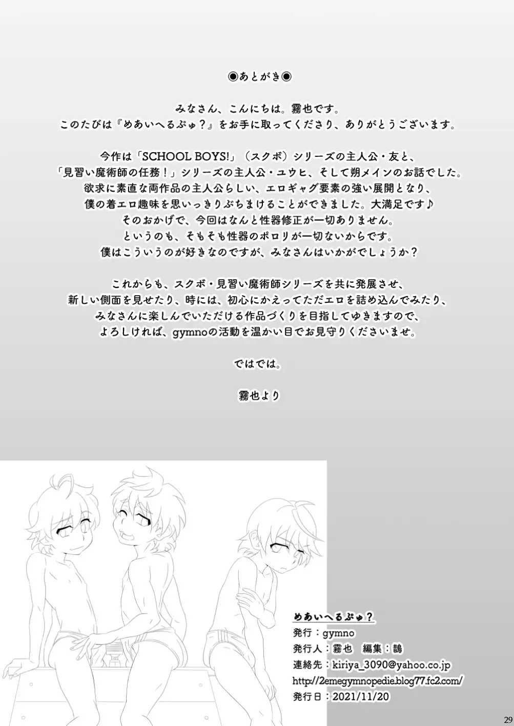 [Kiriya] May I Help You? Fhentai - Page 29